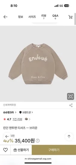 슈슈앤크라 린던 맨투맨 티셔츠