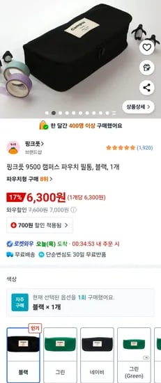 필통