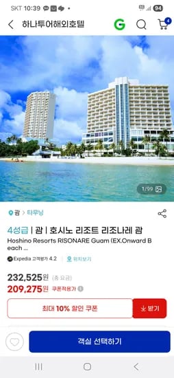 괌 호시노 리조트 리조나레