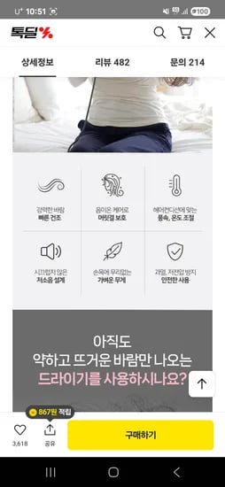 벤하임 BLDC 터보 드라이어