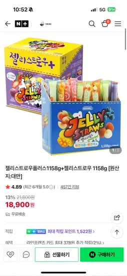 엄마미아 젤리스트로우플러스 젤리스트로우 1158g 1158g