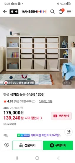 1305 수납장