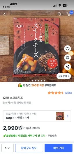 QBB 스모크치즈 1봉지