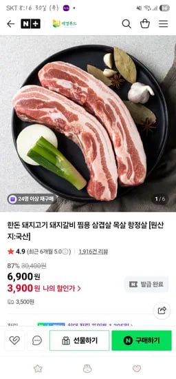 한돈 돼지고기 전지수육 1kg 목살수육 1kg 외 다양