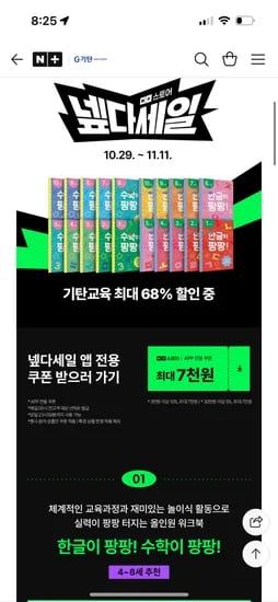 기탄 기적같은책읽기 1~3세트 세이펜