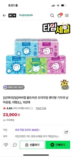 바바랩 울트라씬 프리미엄 대형 3팩