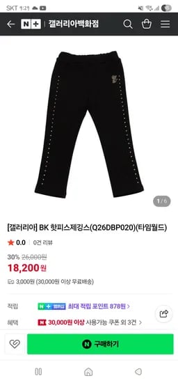 프랜치캣 핫피스제깅스 2개