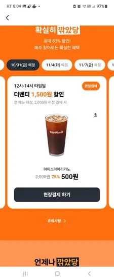 더벤티 아아