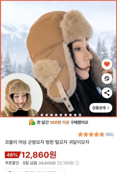 패션 군밤모자