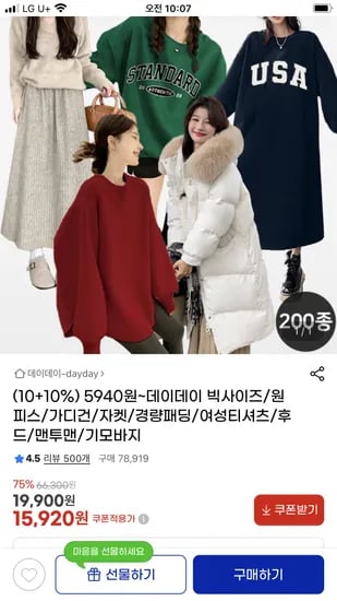 따숩기모 usa 맨투맨 롱원피스