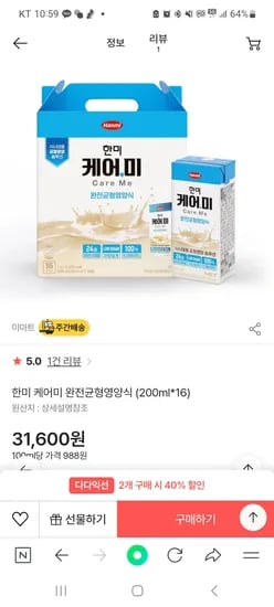 케어미 200ml 16개 2박스