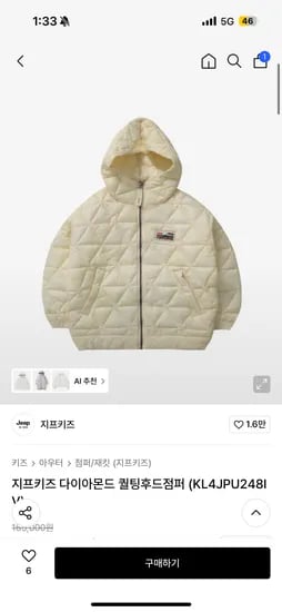 지프키즈 다이아몬드 퀄팅 후드점퍼 120-155