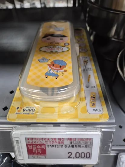 엉덩이탐정 수저세트 컵 2개