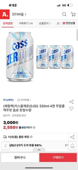 카스올제로 330ml 4캔