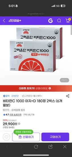 고려은단 비타민C 1000 이지+D 180정 2박스