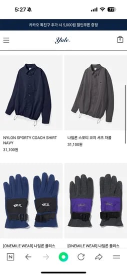 예일 헤리티지 유니버시티 비니