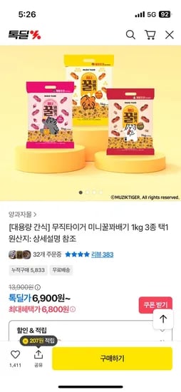 미니꿀꽈배기 1KG