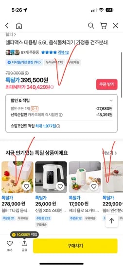 음식물처리기