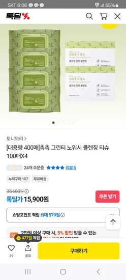 토니모리 그린티 노워시 클렌징티슈 100매 4팩