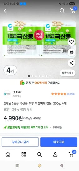 청정원 1등급 국산콩 두부 부침찌개 겸용 300g 4개