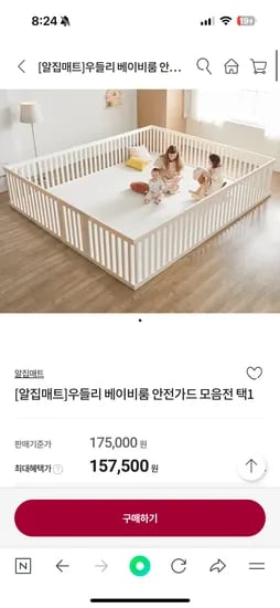 알집매트 베이비룸