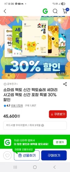 소마셈 팩토 15% 15%