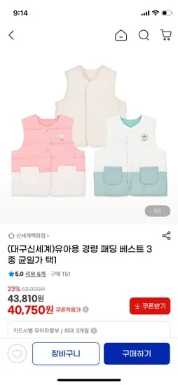 오가닉맘 리버시블 경량 베스트