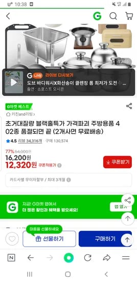 주방용품 402종