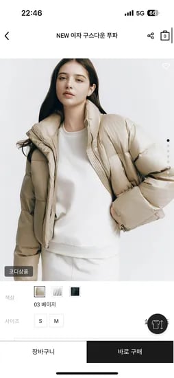 지오다노 구스다운 푸파