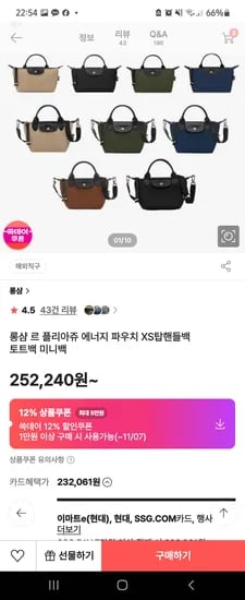 롱샴 에너지 탑핸들백 XS 스트랩 포함