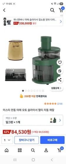 이스타 전동채칼 자동슬라이서
