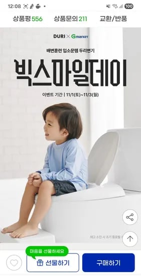 두리 바오 무소음 유아변기커버