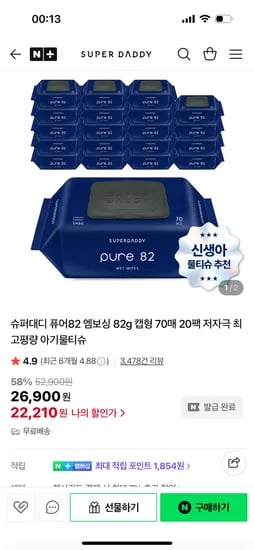 퓨어 82 물티슈 20팩