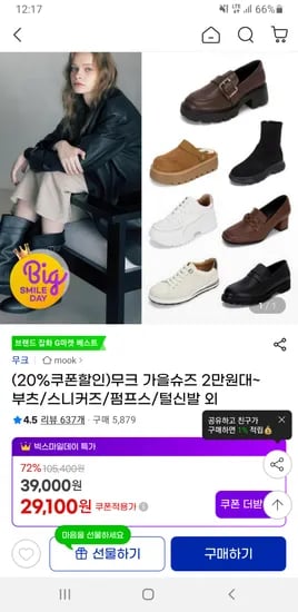 무크 미리아 퍼 투웨이 클로그 옵션 다양