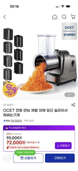 전동 만능채칼 야채 슬라이서