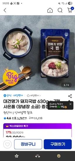 대건명가 7팩