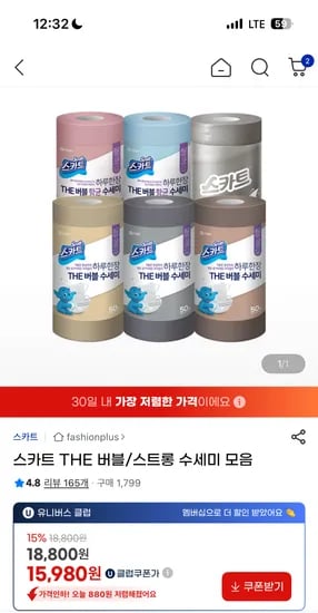 스카트 버블수세미 50매 6롤