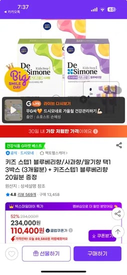 드시모네 키즈스텝1 3박스 유클 20일분