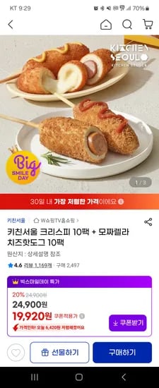 크리스피 10팩 모짜렐라 치즈핫도그 10팩