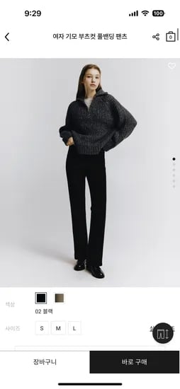 기모 풀밴딩바지 부츠컷 스트레이트
