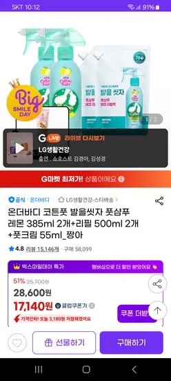 코튼풋 발을씻자 풋샴푸 레몬향 385ml 2개 리필 500ml 2개 풋크림증정