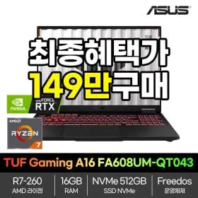 에이수스 라이젠7 16GB 5060