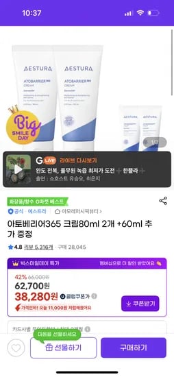 아토베리어365크림 80ml 2개 60ml 2개
