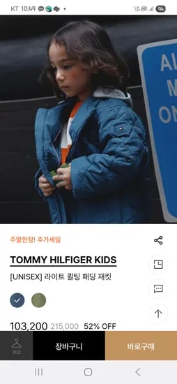 타미키즈 라이트 퀼팅 패딩
