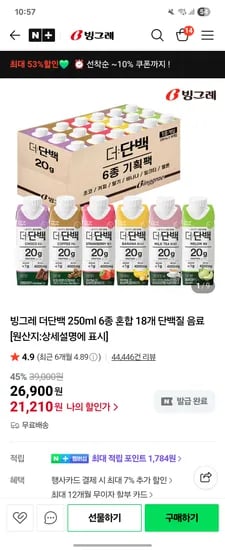 더단백 혼합 18팩
