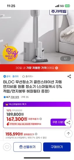 홈리아 더스트제로 자동먼지비움 무선청소기