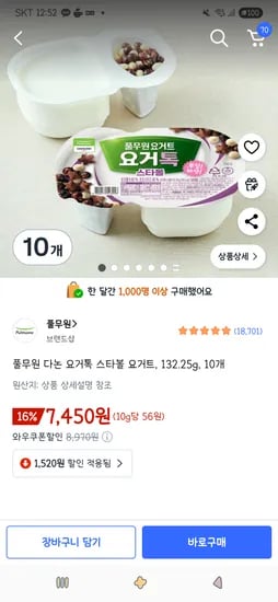 풀무원 다논 요거톡 스타볼 요거트 132.25g 10개