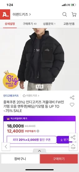 인디고키즈 겨울 크롭 후드티