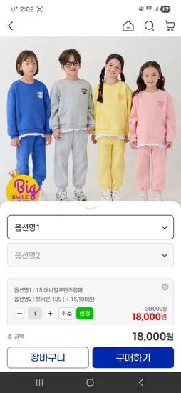 베베쥬 애니멀프랜즈점퍼