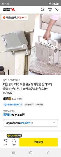 대성쎌틱 PTC 욕실 가정용 전기히터 난방 미니 소형 온풍기